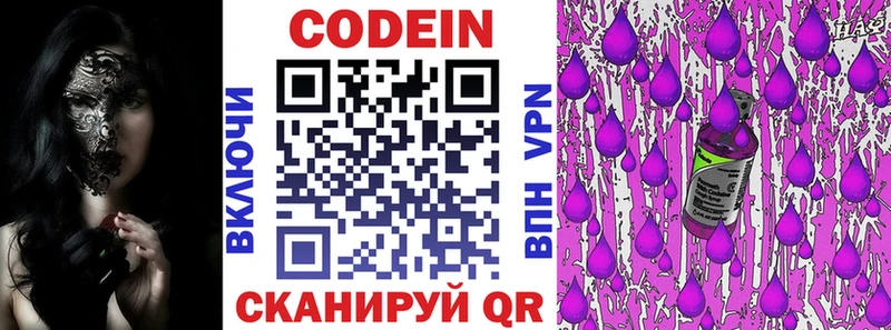 Codein Purple Drank  хочу наркоту  Котельнич 