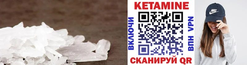 КЕТАМИН VHQ  купить наркотики сайты  Котельнич 